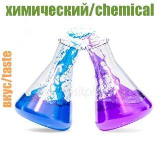 Химический Химический