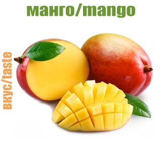 манго манго