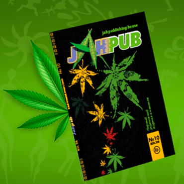 Литература о конопле Литература о конопле