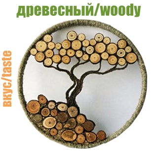 Древесный Древесный