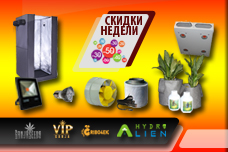 GanjaSeeds: обновление ассортимента - скидки недели!