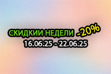 Неделя скидок от GanjaSeeds!